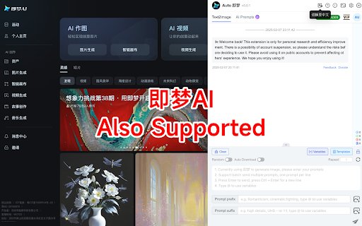 AutoDreamina Auto send Dreamina prompts and download images/videos  from Chrome web store to be run with OffiDocs Chromium online