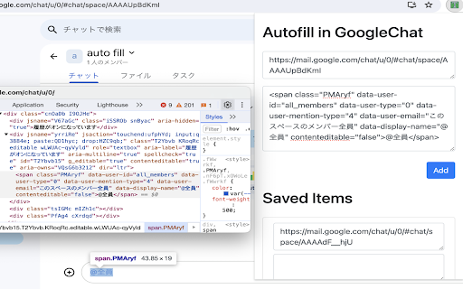 Autofill in GoogleChat  from Chrome web store to be run with OffiDocs Chromium online