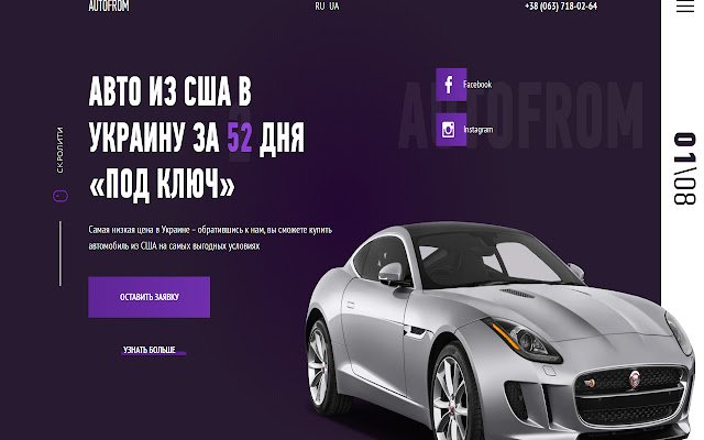 Авто из США под ключ от autofrom.com.ua ze sklepu internetowego Chrome do uruchomienia z OffiDocs Chromium online