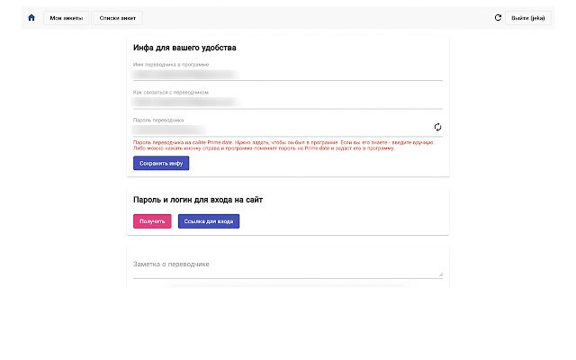 Auto Prime.Date de la boutique en ligne Chrome à exécuter avec OffiDocs Chromium en ligne