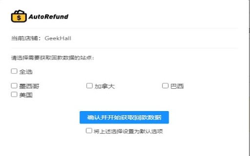 AutoRefund  from Chrome web store to be run with OffiDocs Chromium online