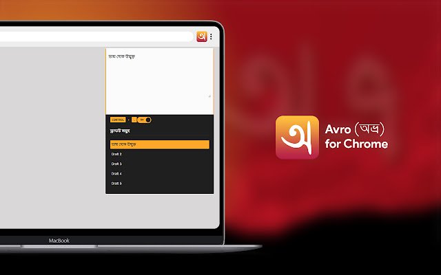 Avro (অভ্র) for Chrome  from Chrome web store to be run with OffiDocs Chromium online
