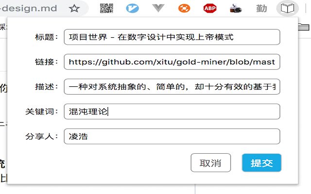 来自 Chrome 网上商店的很棒的文章列表将与 OffiDocs Chromium 在线一起运行