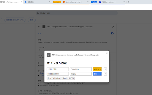 AWS Management Console Multi Session Support Supporter  from Chrome web store to be run with OffiDocs Chromium online