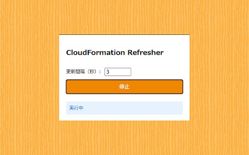 AWS View Auto Refresher from Chrome web store to be run with OffiDocs Chromium online AWS View Auto Refresher from Chrome web store to be run with OffiDocs Chromium online