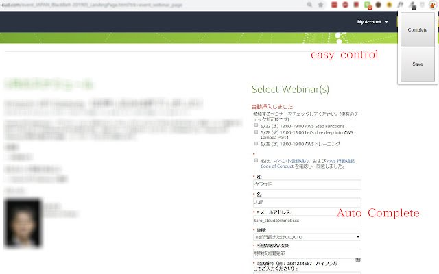 กรอกแบบฟอร์ม AWS Webinar อัตโนมัติจาก Chrome เว็บสโตร์เพื่อรันด้วย OffiDocs Chromium ออนไลน์
