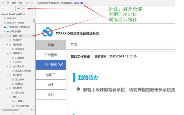 axure toolkit  from Chrome web store to be run with OffiDocs Chromium online