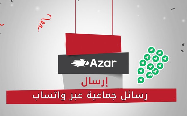 Azar Whatsapp  from Chrome web store to be run with OffiDocs Chromium online