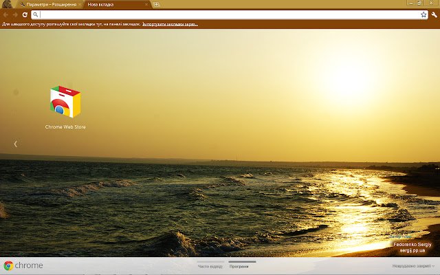 Chrome വെബ് സ്റ്റോറിൽ നിന്നുള്ള Azov Sea Theme #2 OffiDocs Chromium ഓൺലൈനിൽ പ്രവർത്തിക്കും