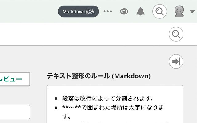 Backlog หรือ Markdown จาก Chrome เว็บสโตร์ที่จะเรียกใช้ด้วย OffiDocs Chromium ทางออนไลน์
