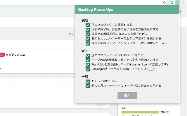 Backlog Power Ups  from Chrome web store to be run with OffiDocs Chromium online