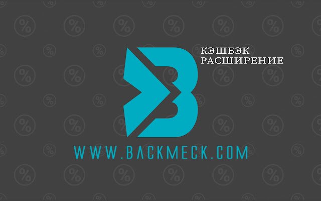 Backmeck.com Estensione cashback dal negozio web di Chrome da eseguire con OffiDocs Chromium online