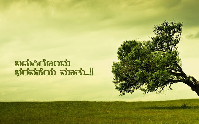 Badhikigondhu Baravaseya maathu Res 1920 from Chrome web store to be run with OffiDocs Chromium online Badhikigondhu Baravaseya maathu Res 1920 from Chrome web store to be run with OffiDocs Chromium online