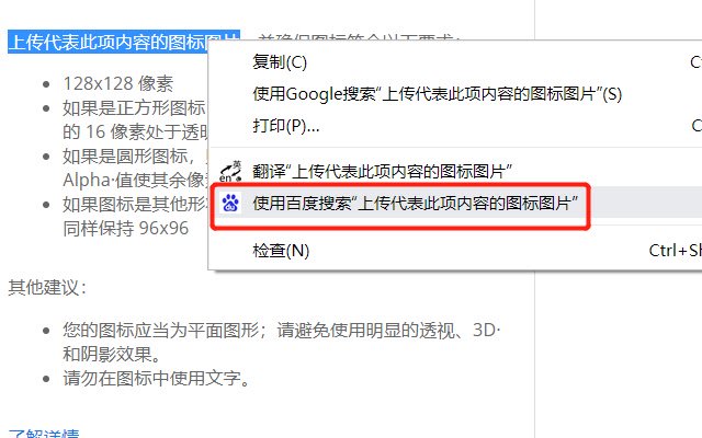baidu搜索  from Chrome web store to be run with OffiDocs Chromium online
