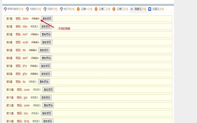 क्रोम वेब स्टोर से Baidu लिंक टेस्टर को ऑनलाइन ऑफीडॉक्स क्रोमियम के साथ चलाया जाएगा