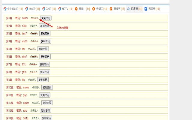 Chrome 网上商店的百度链接测试器将与 OffiDocs Chromium 在线运行