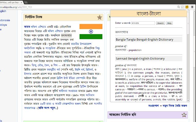 Bangla Tangla da Chrome Web Store será executado com o OffiDocs Chromium online