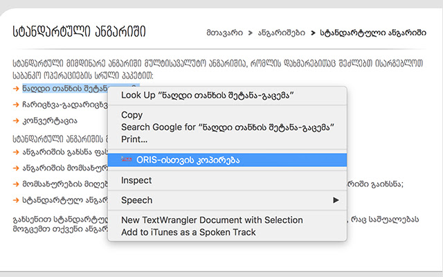 Bank 2 Oris dari toko web Chrome untuk dijalankan dengan OffiDocs Chromium online