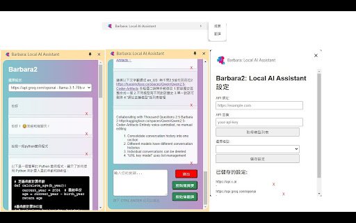 Barbara: Local AI Assistant  from Chrome web store to be run with OffiDocs Chromium online