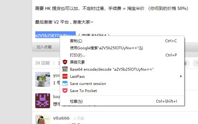 Base64 encode/decode ang napiling text mula sa Chrome web store na tatakbo sa OffiDocs Chromium online