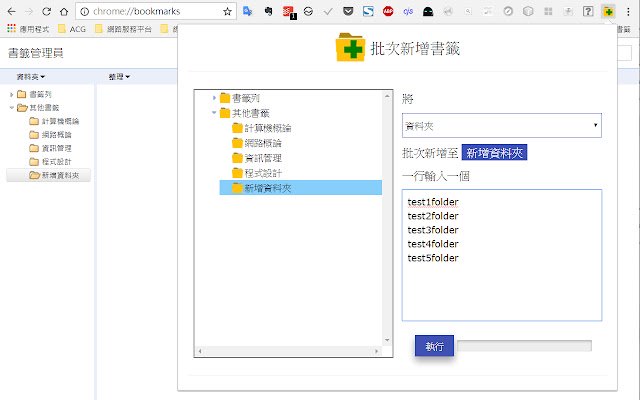 Batch Add Bookmarks  from Chrome web store to be run with OffiDocs Chromium online