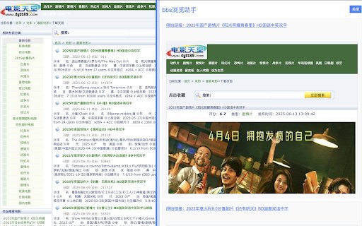 BBS Helper  from Chrome web store to be run with OffiDocs Chromium online