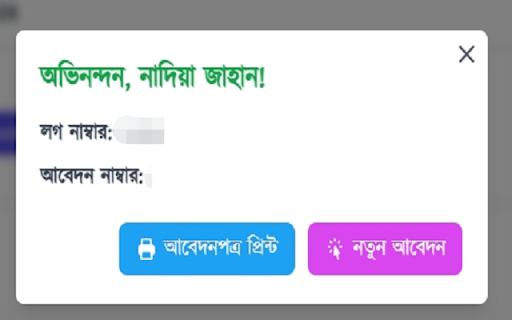 BDFAST: Apply For Birth Registration/Correction  from Chrome web store to be run with OffiDocs Chromium online