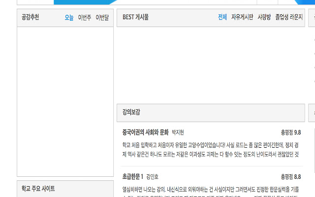 Begesiro  from Chrome web store to be run with OffiDocs Chromium online