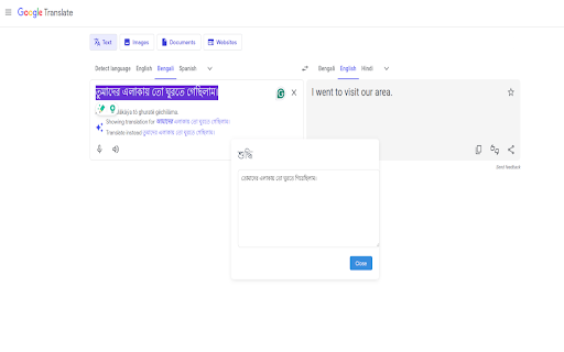 শুদ্ধি Bengali Text Corrector  from Chrome web store to be run with OffiDocs Chromium online