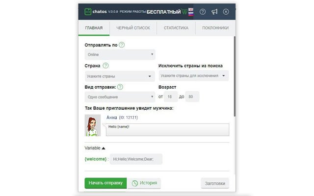Bestdate Multi account chats / mails  from Chrome web store to be run with OffiDocs Chromium online