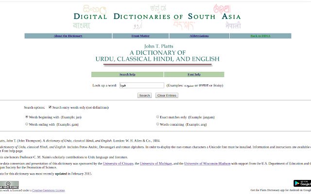 Từ điển tiếng Urdu Platts tốt hơn từ cửa hàng Chrome trực tuyến sẽ được chạy bằng OffiDocs Chrome trực tuyến
