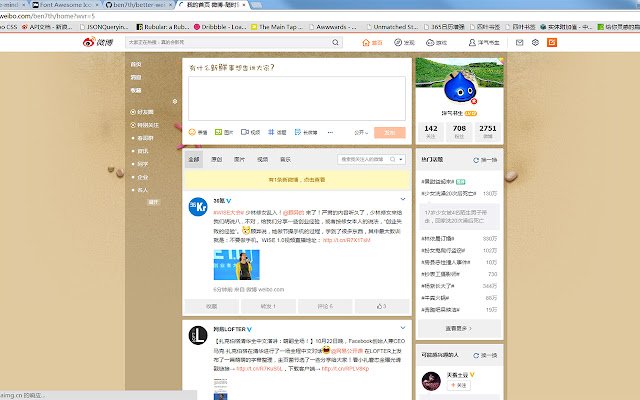 weibo v6 ที่ดีกว่าจาก Chrome เว็บสโตร์ที่จะรันด้วย OffiDocs Chromium ออนไลน์
