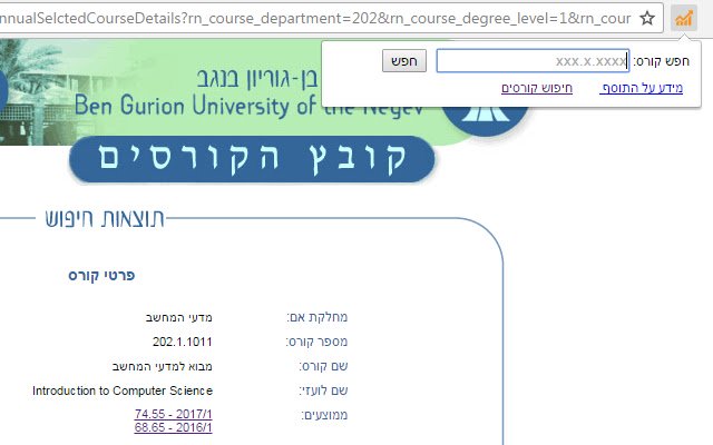 BGUGrades  from Chrome web store to be run with OffiDocs Chromium online