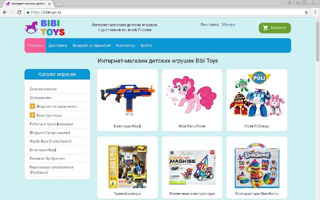 Интернет магазин BiBi Toys  from Chrome web store to be run with OffiDocs Chromium online