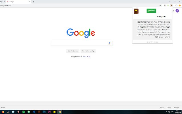 Bible Verses  from Chrome web store to be run with OffiDocs Chromium online