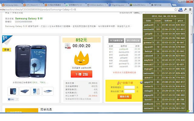 Bidtool Extension  from Chrome web store to be run with OffiDocs Chromium online