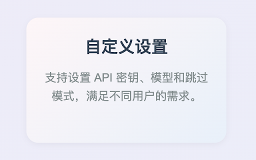 Bilibili AI Skip  from Chrome web store to be run with OffiDocs Chromium online