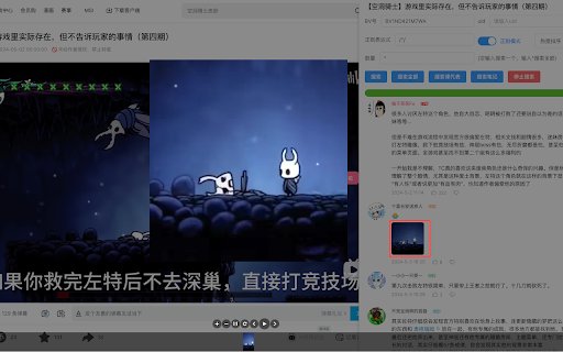 bilibili B站评论搜索助手  from Chrome web store to be run with OffiDocs Chromium online