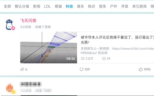 Bilibili Group View B站动态分组浏览  from Chrome web store to be run with OffiDocs Chromium online