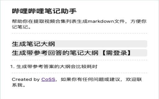 Bilibili Note helper  from Chrome web store to be run with OffiDocs Chromium online
