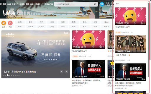 BilibiliRecorder  from Chrome web store to be run with OffiDocs Chromium online