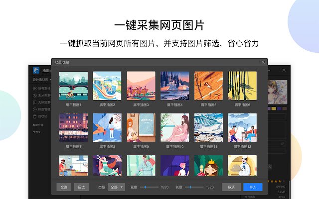 Billfish Chrome 网上商店的免费材料管理工具将与 OffiDocs Chromium 在线运行