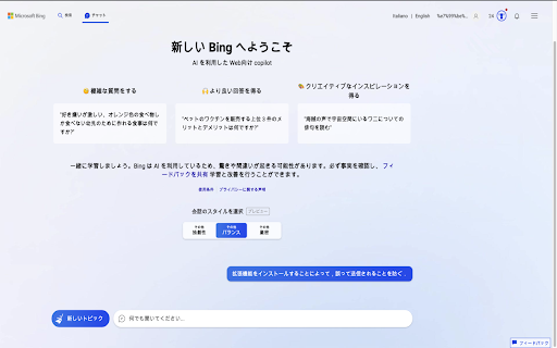 Bing AI Enter for MacOS  from Chrome web store to be run with OffiDocs Chromium online