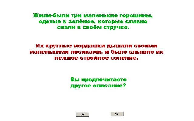 BinocularVisionTale з веб-магазину Chrome, який буде запущено з OffiDocs Chromium онлайн