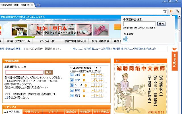 BitEx Chinese Extension  from Chrome web store to be run with OffiDocs Chromium online