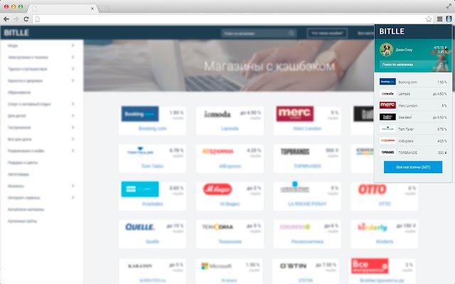 Bitlle кэшбэк сервис  from Chrome web store to be run with OffiDocs Chromium online