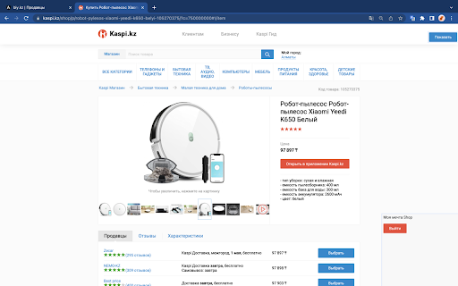 Biy Standard  from Chrome web store to be run with OffiDocs Chromium online