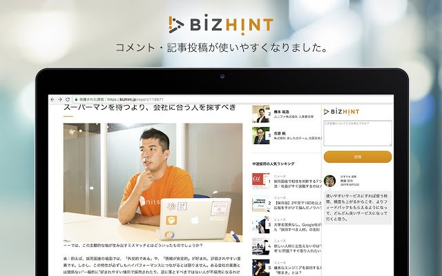 Chrome वेब स्टोर से BizHint को OffiDocs क्रोमियम ऑनलाइन के साथ चलाया जाएगा
