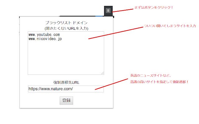 Black List Site  from Chrome web store to be run with OffiDocs Chromium online