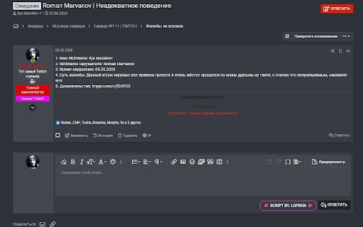 BLACK RUSSIA | FORUM SCRIPT  from Chrome web store to be run with OffiDocs Chromium online
